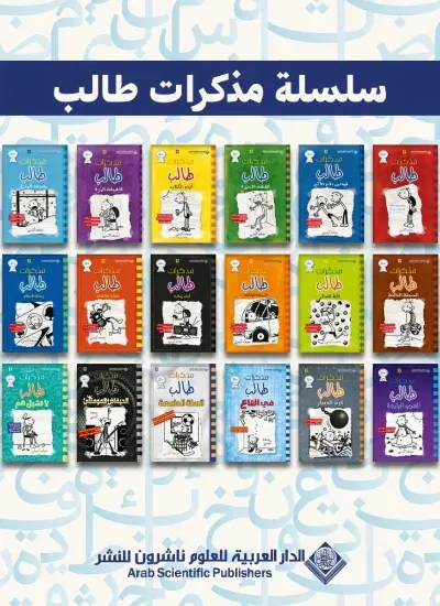 صورة مذكرات طالب 1-22